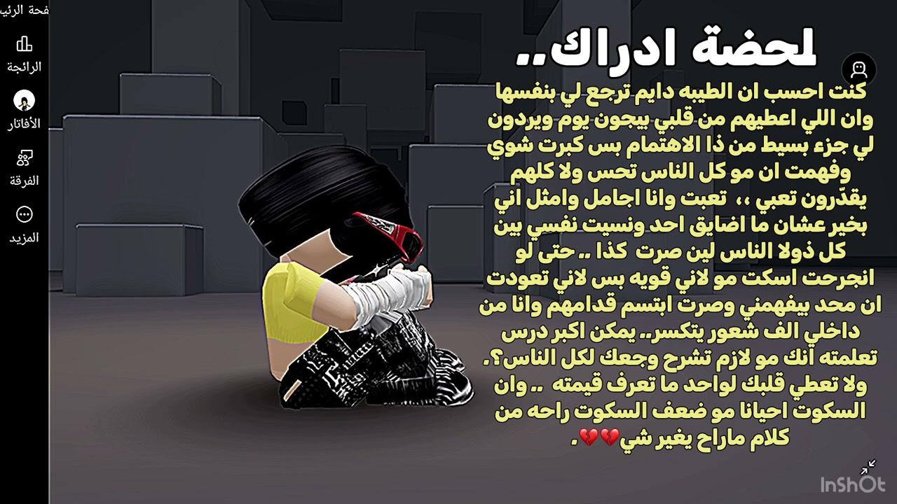 رغم الدعم نازل لكني مستمرة..