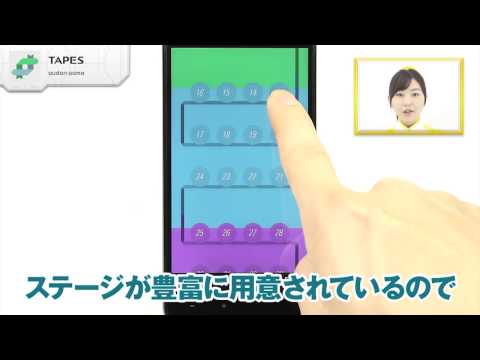 TAPES -Simple&Beautiful puzzle Video