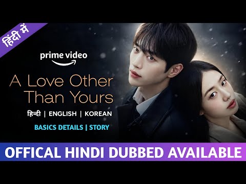 A Love Other Than Yours Official Trailer