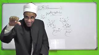 صورة شذا العرف في فن الصرف 24