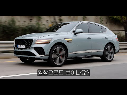 1억! 끝판왕!! GV80 3.5 일렉트릭 슈퍼차져를 실제로 타보면!!!