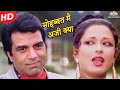 Mohabbat Me Aji Kya Aap Apna Imtihaan Lenge Phande Baaz 1978 Dharmendra Lata Mangeshkar