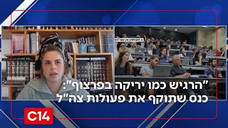 באונ' הפתוחה בחרו לקיים כנס שתוקף את פעולות צה"ל: "הרגיש כמו יריקה בפרצוף" (חדשות ערוץ 14) - התמונה מוצגת ישירות מתוך אתר האינטרנט יוטיוב. זכויות היוצרים בתמונה שייכות ליוצרה. קישור קרדיט למקור התוכן נמצא בתוך דף הסרטון