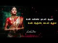 Pen Kiliye Pen Kiliye Karthik WhatsApp Status Video