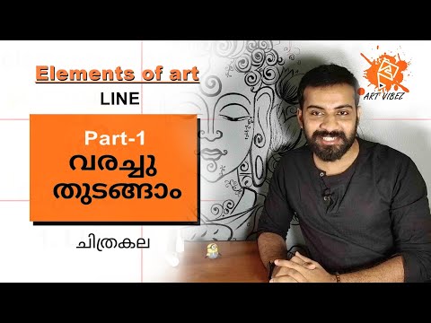 Start drawing (part-1) malayalam |for beginners | step by step | basics |elements of art-line
