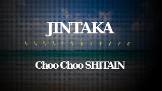 JINTAKA／Choo Choo SHITAIN　#02 JPnews禅