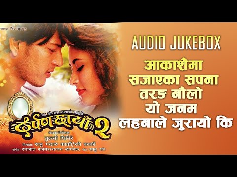 DARPAN CHHAYA 2 - NEPALI MOVIE AUDIO JUKEBOX - RAJESH PAYAL RAI, MELINA RAI - PUSPA, SHRADDHA