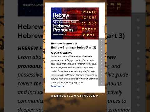 Hebrew Grammar Series | Start Learning Hebrew Now