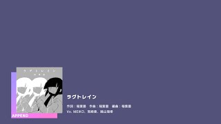 Cover art for Lagtrain