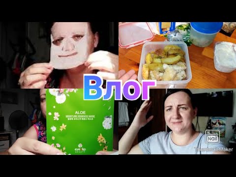 Тормозок мужу на работу / Что читаю / Маска для лица / Домашний влог / Anika Z влог
