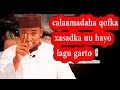 Qofka La Xasday Calaamadahiisa