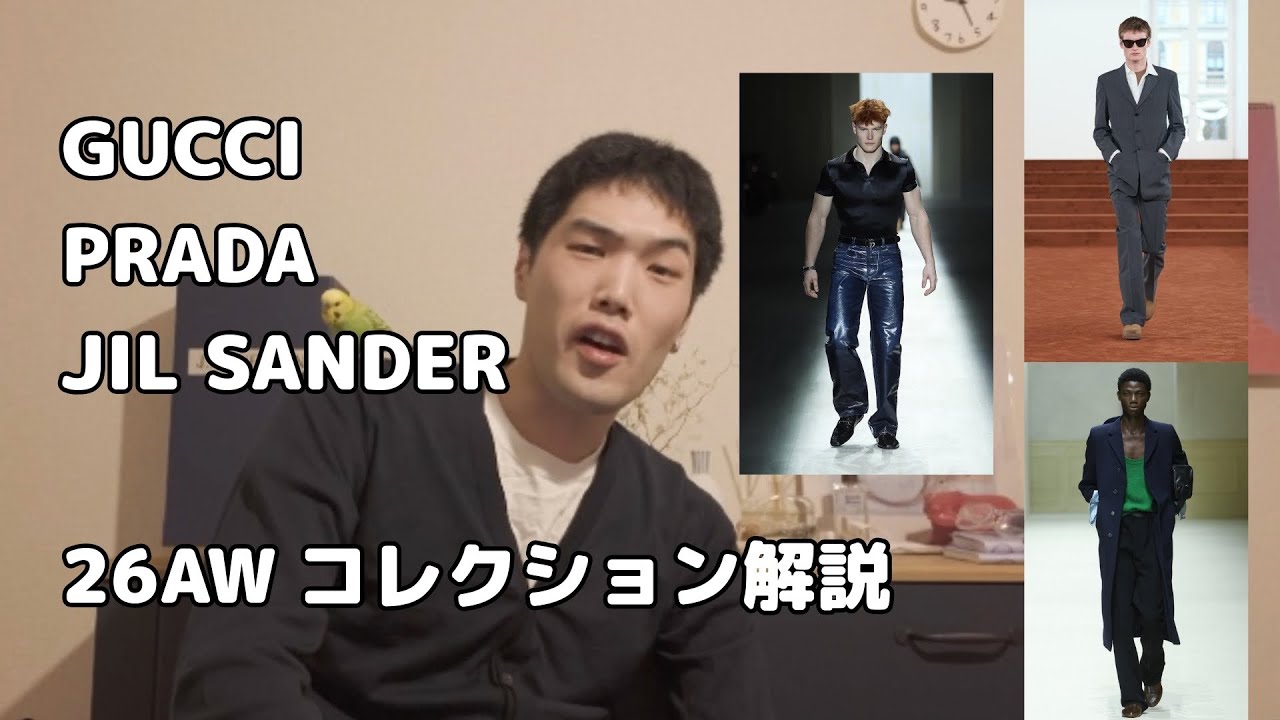 やっぱここら辺が好き！鈴木のコレクション適当解説編