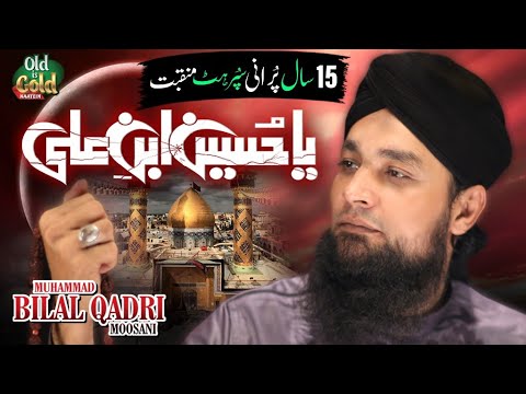 Muhammad Bilal Qadri Moosani  - Ya Hussain Ibn e Ali - Official Video - Old Is Gold Naatein