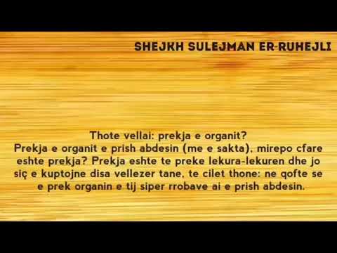 Gjykimi i prekjes së organit mbi rrobë / Shejkh Sulejman er-Ruhejli -Allahu e ruajtë-