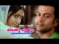 Kizhakku Pookkum Video Song Anwar Prithviraj Mamta Mohandas