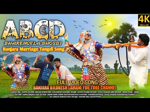 Abcd Bharengela Bhosdi || Banjara Marriage Tangdi Song || Full Banjara Trending Dj Song || DjLokesh