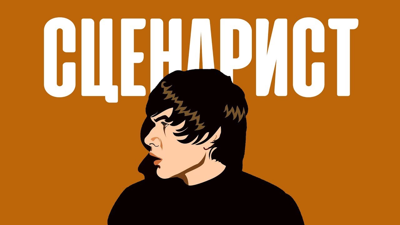 55×55 ft. BadComedian — Сценарист