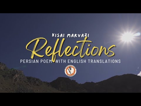 Reflections | Marvazi | Persian Poem With Translations & Meanings | Hamayun Zaki | Mazuz