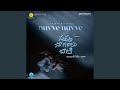 Nuvve Nuvve From Sapta Sagaralu Dhaati Side B
