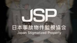 【JSP】話題のホラーなお仕事!今回は『1』を初見プレイ！【日本事故物件監視協会】