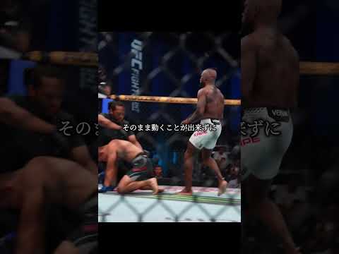マネル･ケイプが堀口恭司にTKO勝利 #UFC #格闘技 #MMA