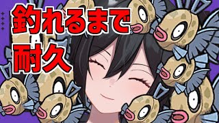 【助けてください...】ヒンバス釣るまで寝ません｜ポケモン/ダイパリメイク
