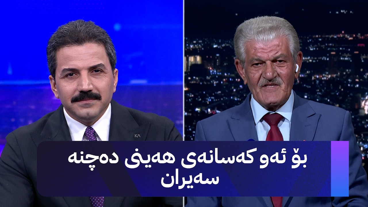ڤیدیۆ | بۆ ئەو کەسانەی هەینی دەچنە سەیران