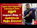 BREAKING விருதுகளை அள்ளிய Actor Dhanush National Film Awards Rayan Cap