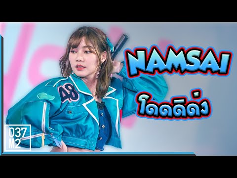 200823 BNK48 Namsai - โดดดิด่ง @ Road Chaeng Wattana [Fancam 4K60p]