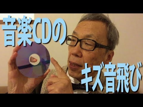 音楽CD、ビデオDVD　音飛び、ノイズ　研磨修理　ディスクコピーによる再成【大岡山　目黒区／大田区／世田谷区 プリンティ】