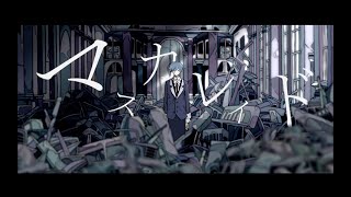 - 【ニト。】マスカレイド feat.v flower,初音ミク