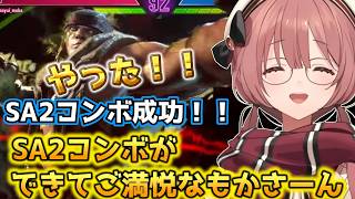 「やった！！！」実戦でSA2コンボが成功してご満悦なもかさん(解説付き)【甘結もか/ぶいすぽ切り抜き】