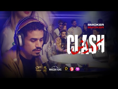Smoker - Clash (Clash La Serie)