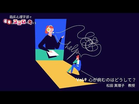 こころが病むのはどうして？