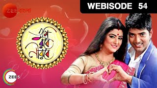Tumi Robe Nirobe | EP - 54 | Webisode | Shweta Bhattacharya, Shubhankar Saha | Zee Bangla Tumi Robe Nirobe | EP - 54 | Webisode | Shweta Bhattacharya, Shubhankar Saha | Zee Bangla