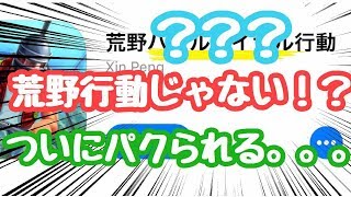 荒野“バトルロイヤル”行動がとんでもないゲームだった。