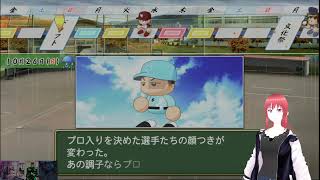 目指せ甲子園！氷狼高校　３年目の春