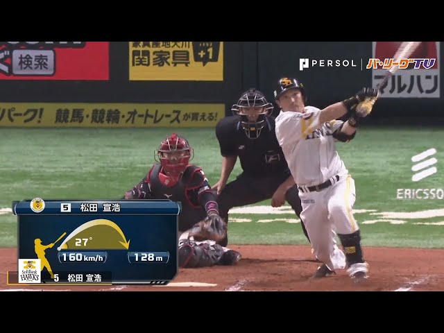 9/8 パ全試合のHR見せます!!