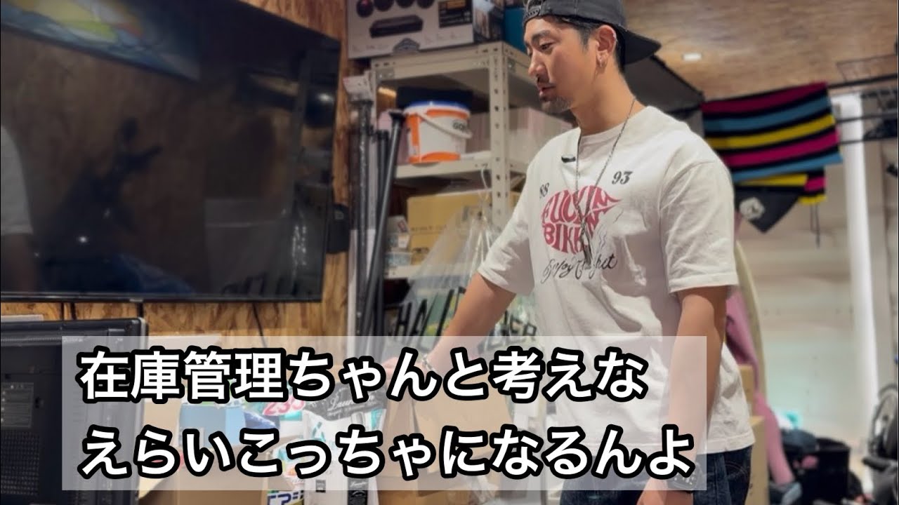 vellgo倉庫の在庫の話