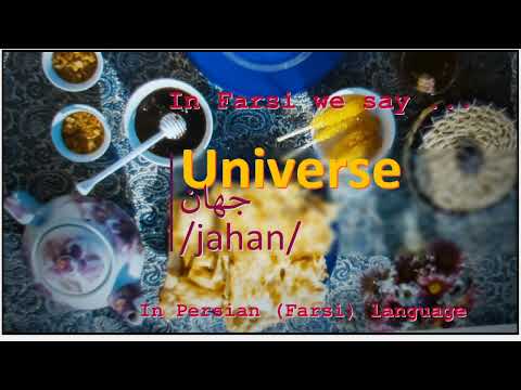 The meaning of Universe in Persian or Farsi جهان jahan