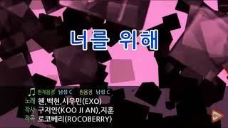 Download lagu [Karaoke Version] EXO-CBX 'For you ' mp3