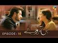 Bin Roye Episode 15 Mahira Khan Humayun Saeed Armeena Rana Khan HUM TV