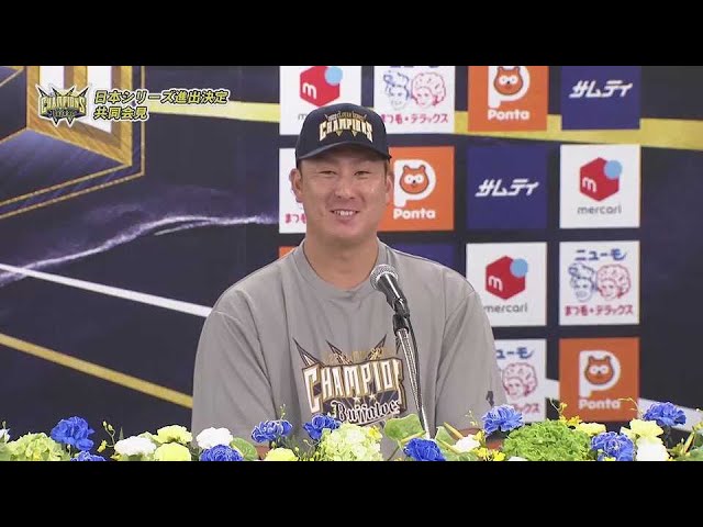 【パーソル CS パ 優勝記者会見】バファローズ・杉本裕太郎選手インタビュー 2022年10月15日 オリックス・バファローズ