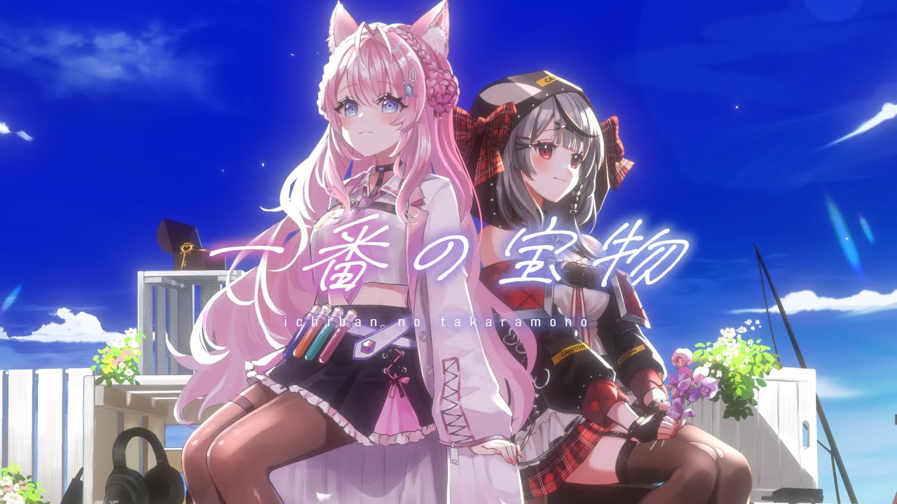 一番の宝物 / 沙花叉クロヱ 博衣こより (Cover)