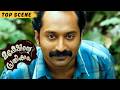 Maheshinte Prathikaaram Top Scene Fahad Fasil Aparna Balamurali Malayalam Movie