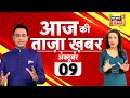 Aaj Ki Taaja Khabar Israel Palestine Conflict War News Netanyahu Afghanistan Earthquake