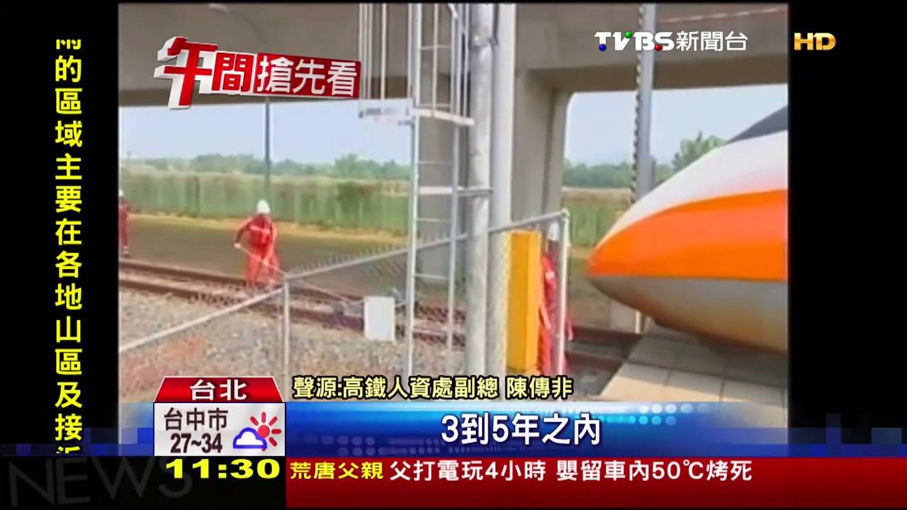 高鐵徵「頂尖黑手」 起薪33K、無經驗可