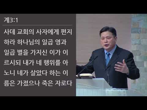 25/03/16 부평동부교회 주일오전예배 "성도를 위한 간구 2" (엡 1:20-23) - 강길수 목사