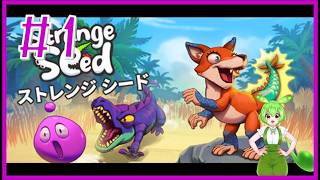 【ストレンジシード】#１　キモキモ生物の爆誕じゃーー！🥸🥸🥸【VOICEVOX】【Strange Seed】【広島弁実況】