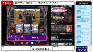 【グランブルーファンタジー】対決！古戦場！！接戦だああああ！！